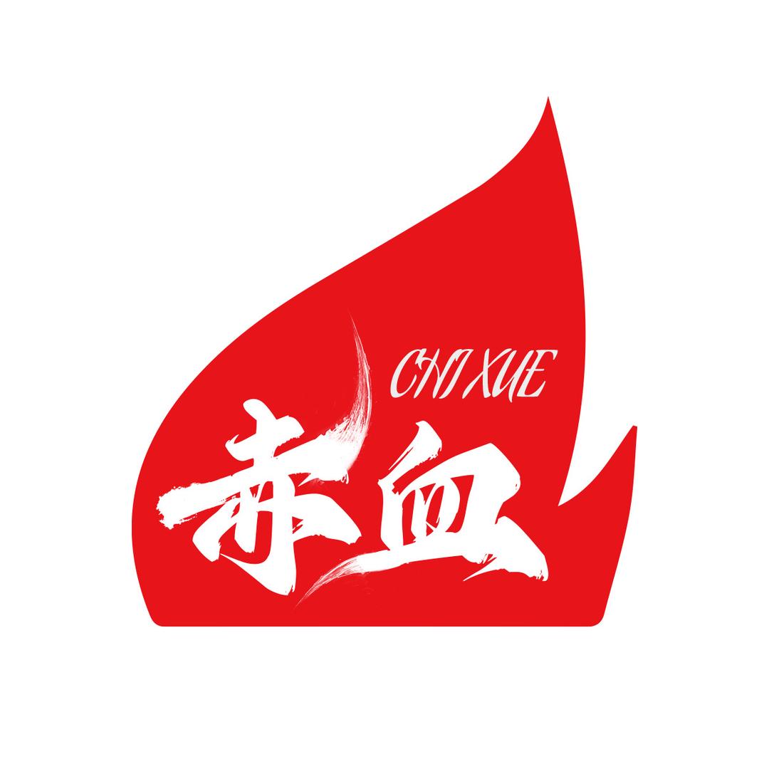 赤血黑白熊运动户外专卖店