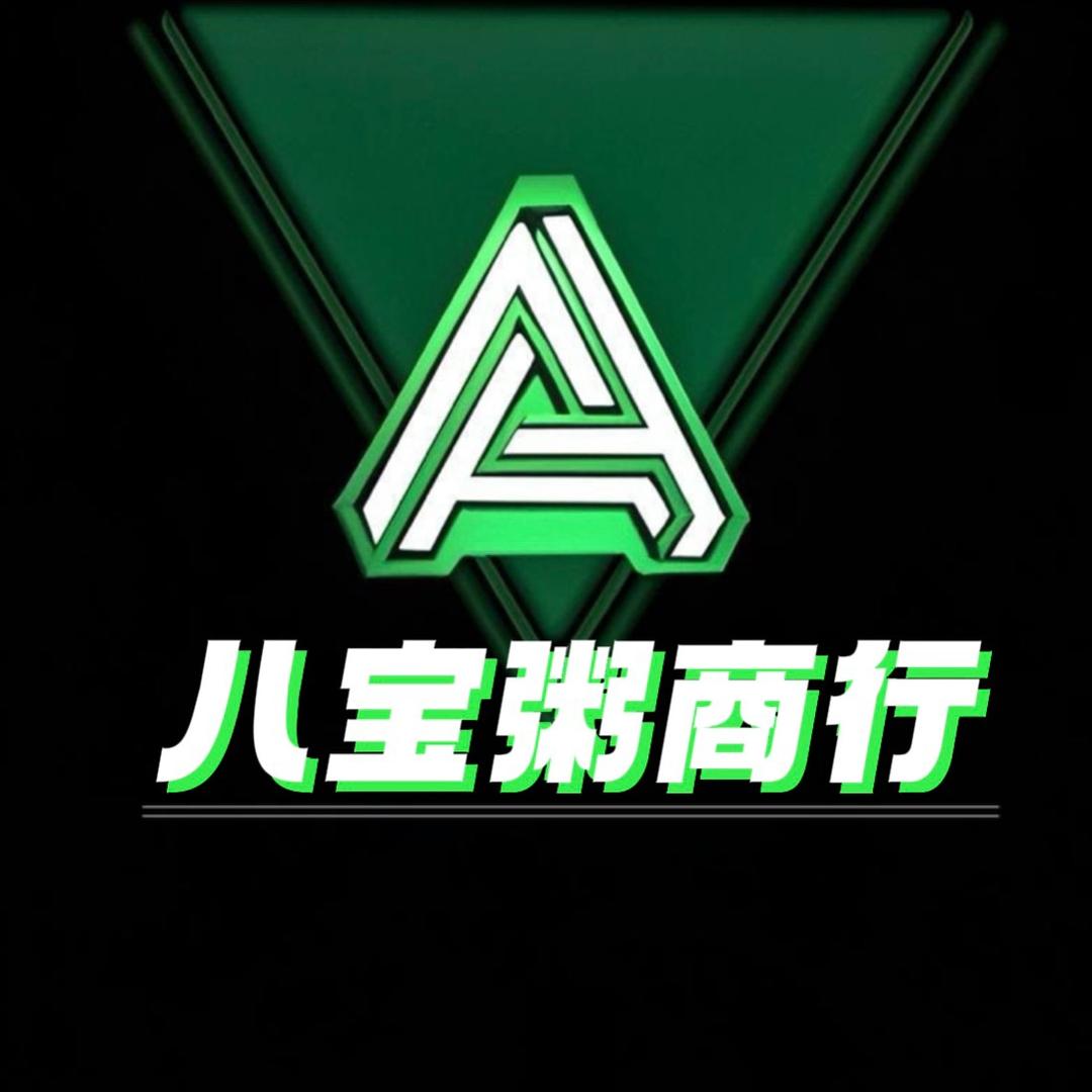 八宝粥商行（哈夫回收）