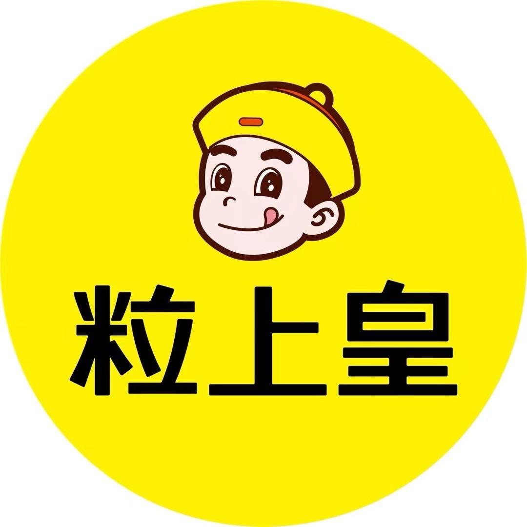 粒上皇（合肥包河加侨广场店）