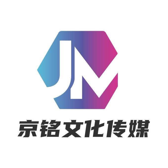 京铭文化传媒