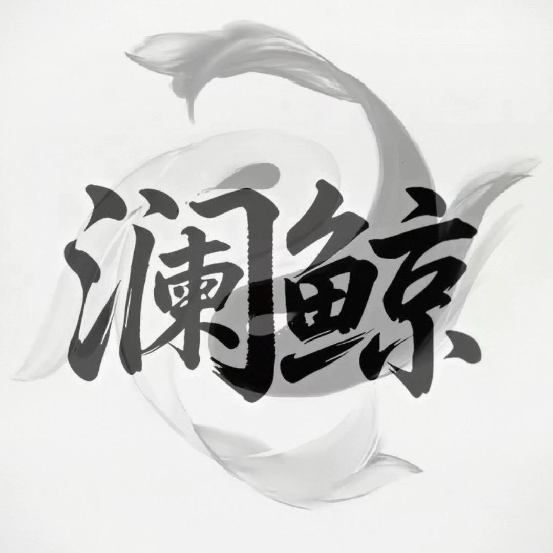 北京澜鲸水族箱