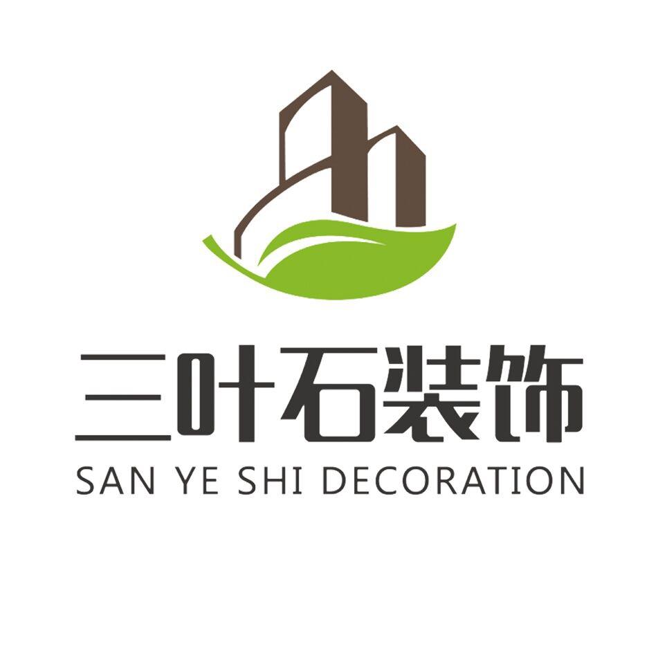 安顺三叶石装饰