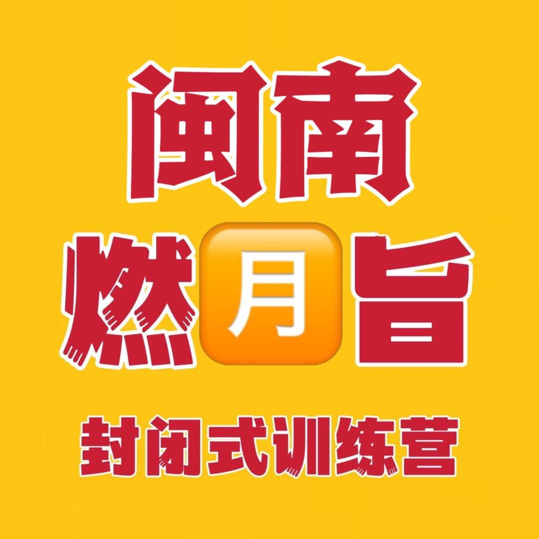 厦门律动青春健身训练营