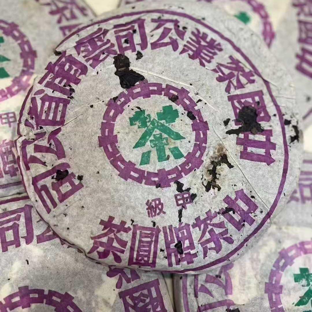 福则昌茶业