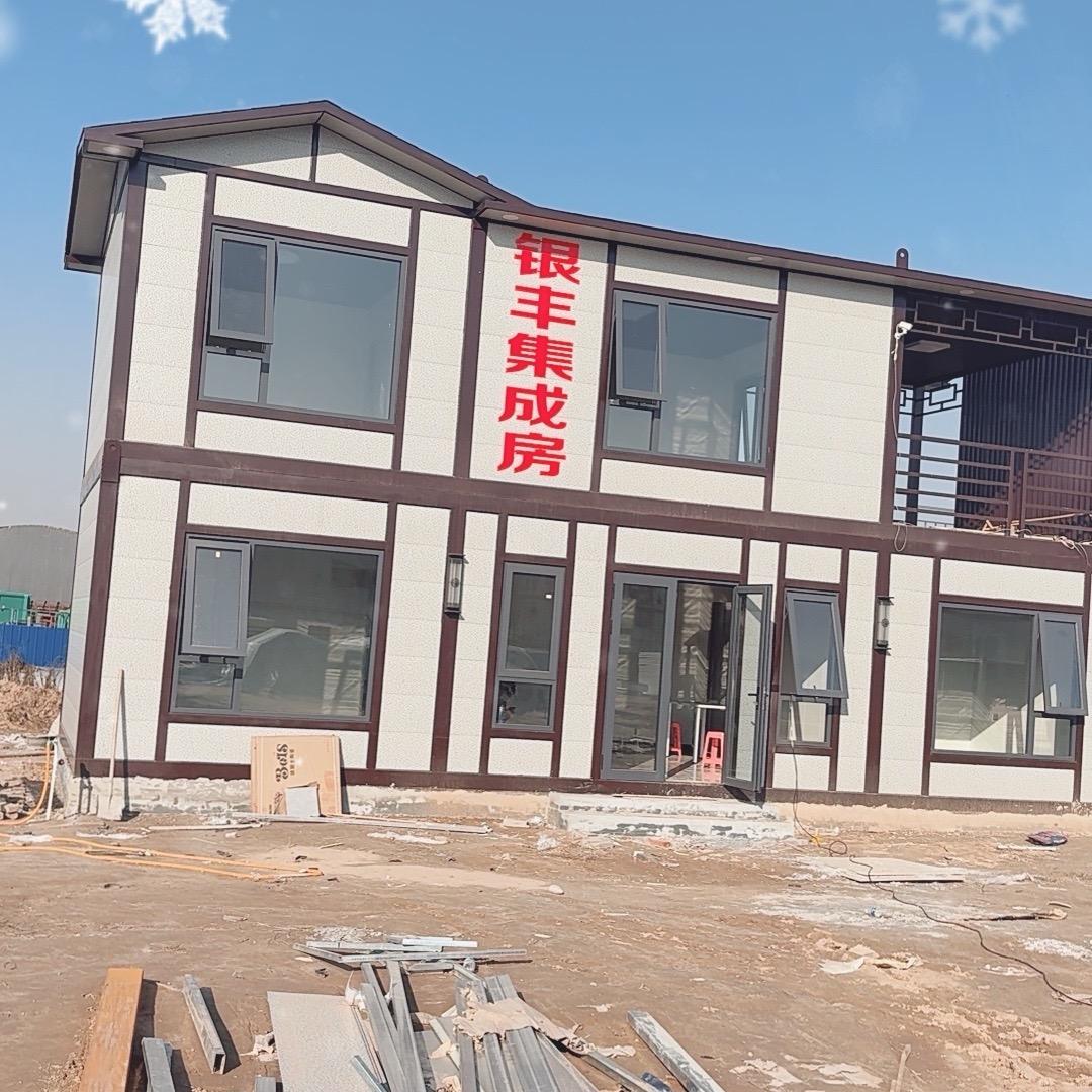 石家庄银丰活动房厂家