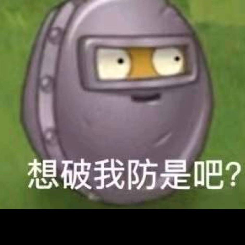 真理