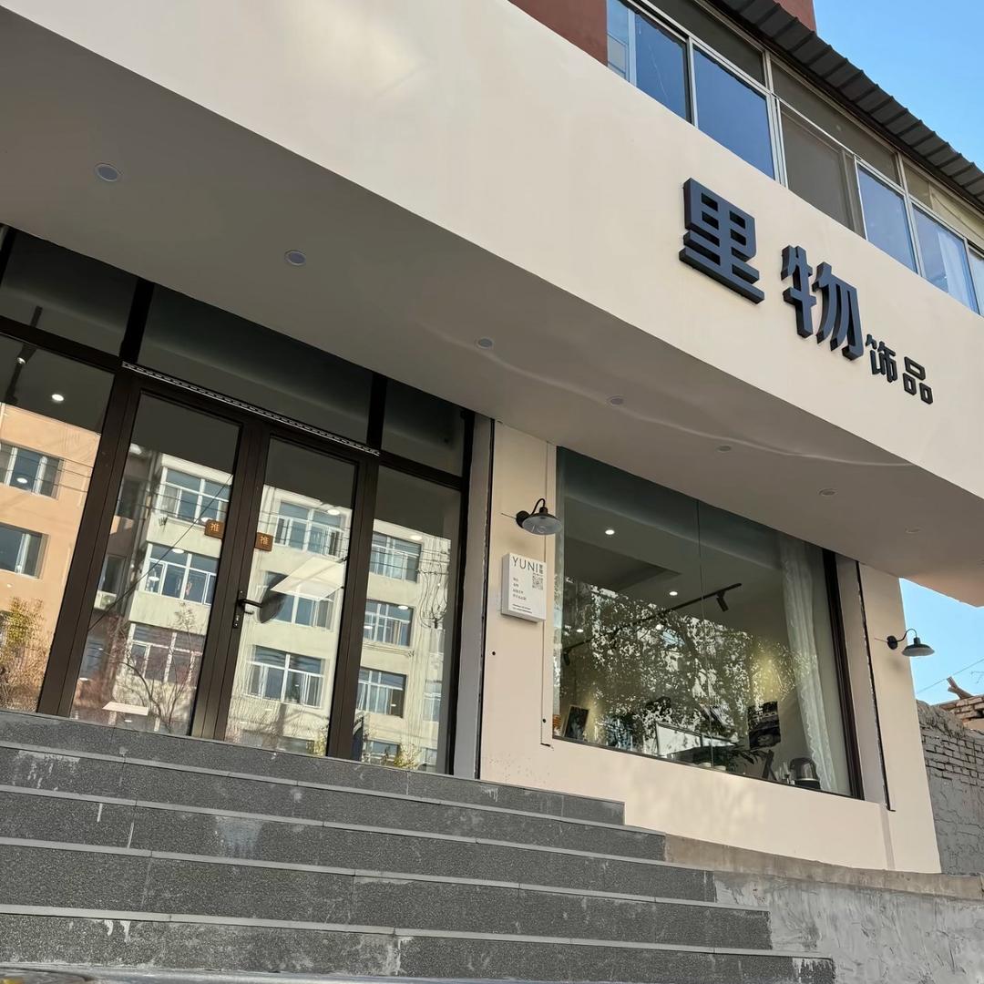 商商的杂货铺头像