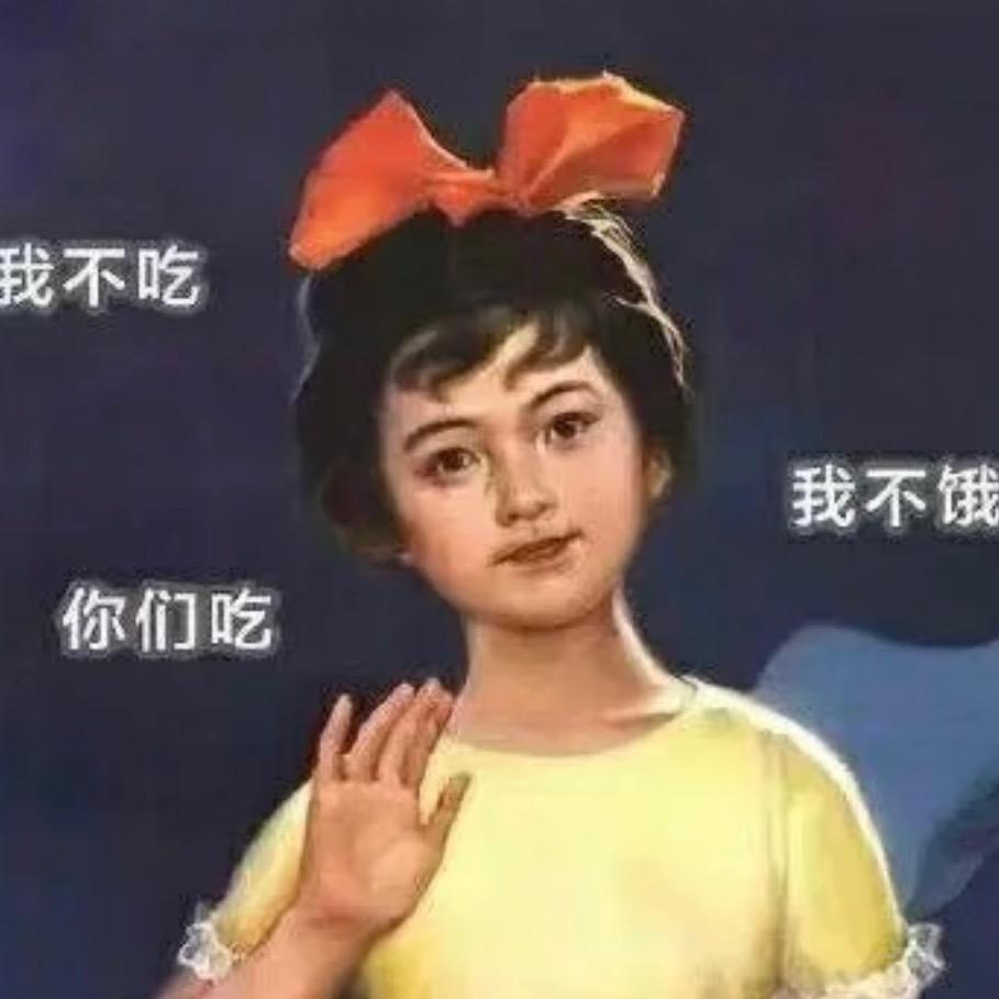 不吃猪脑