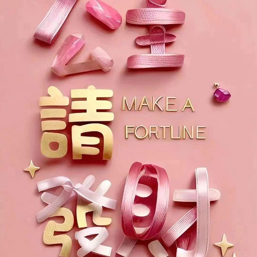 昭昭啊