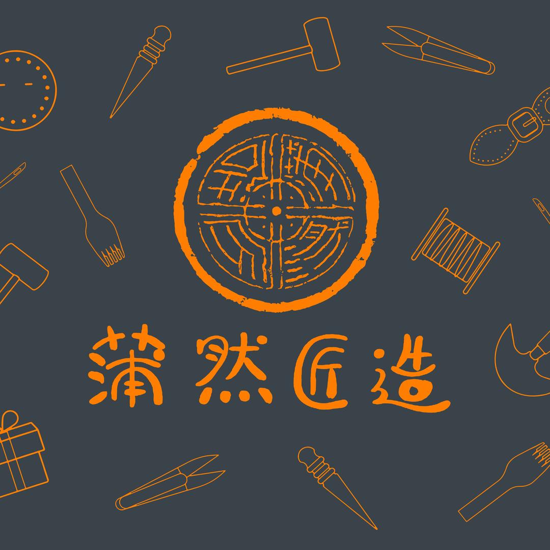 蒲素造物