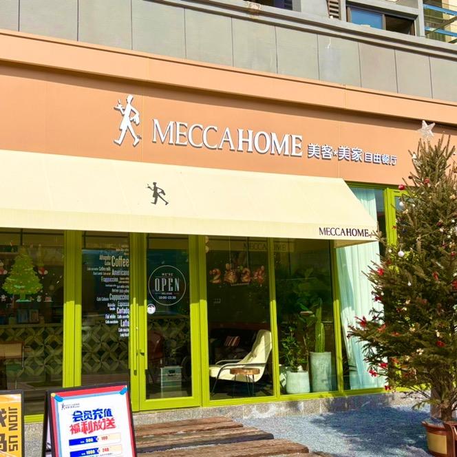 资溪美客美家西餐厅