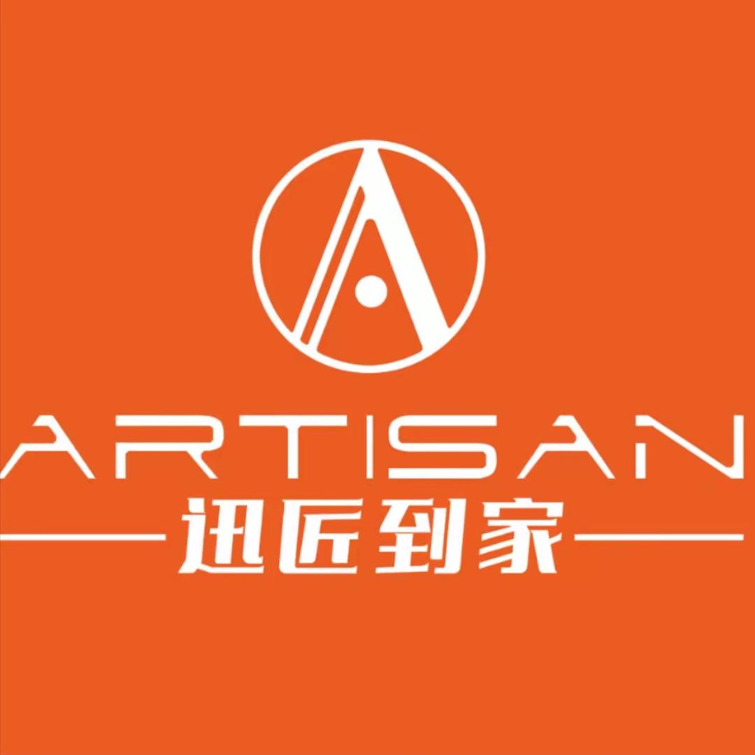 迅匠到家官方号