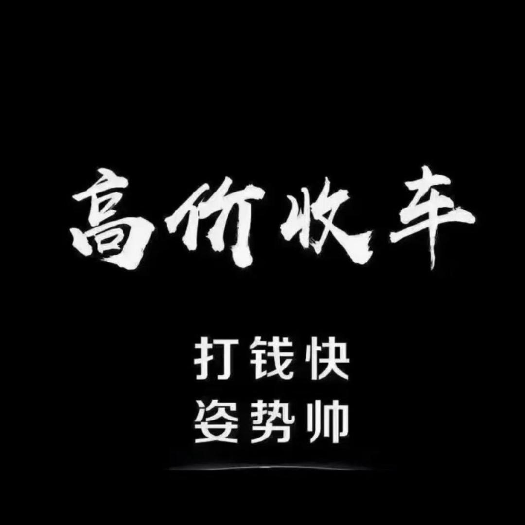 天府5号车库～收车～明哥