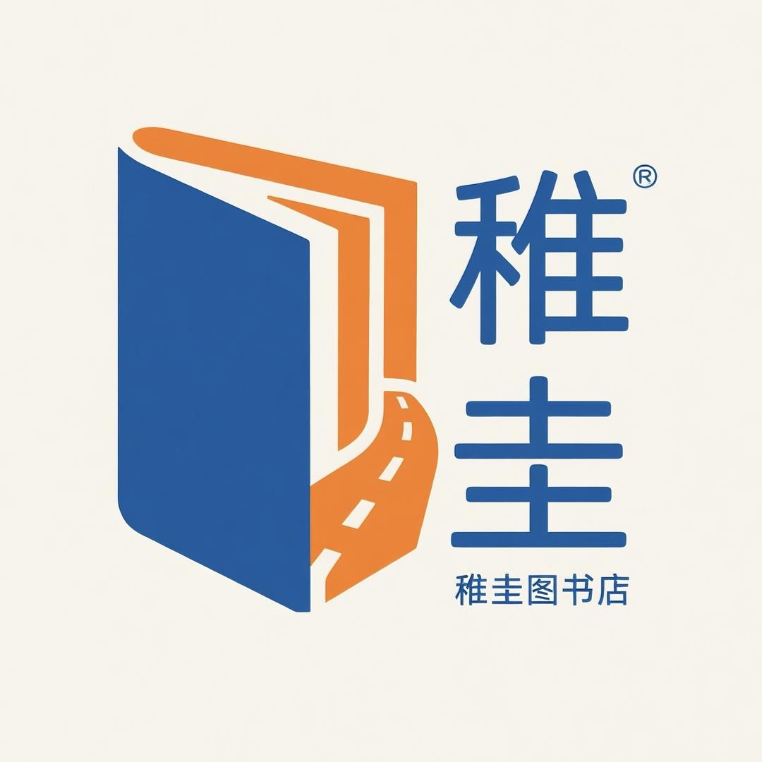 稚圭图书店