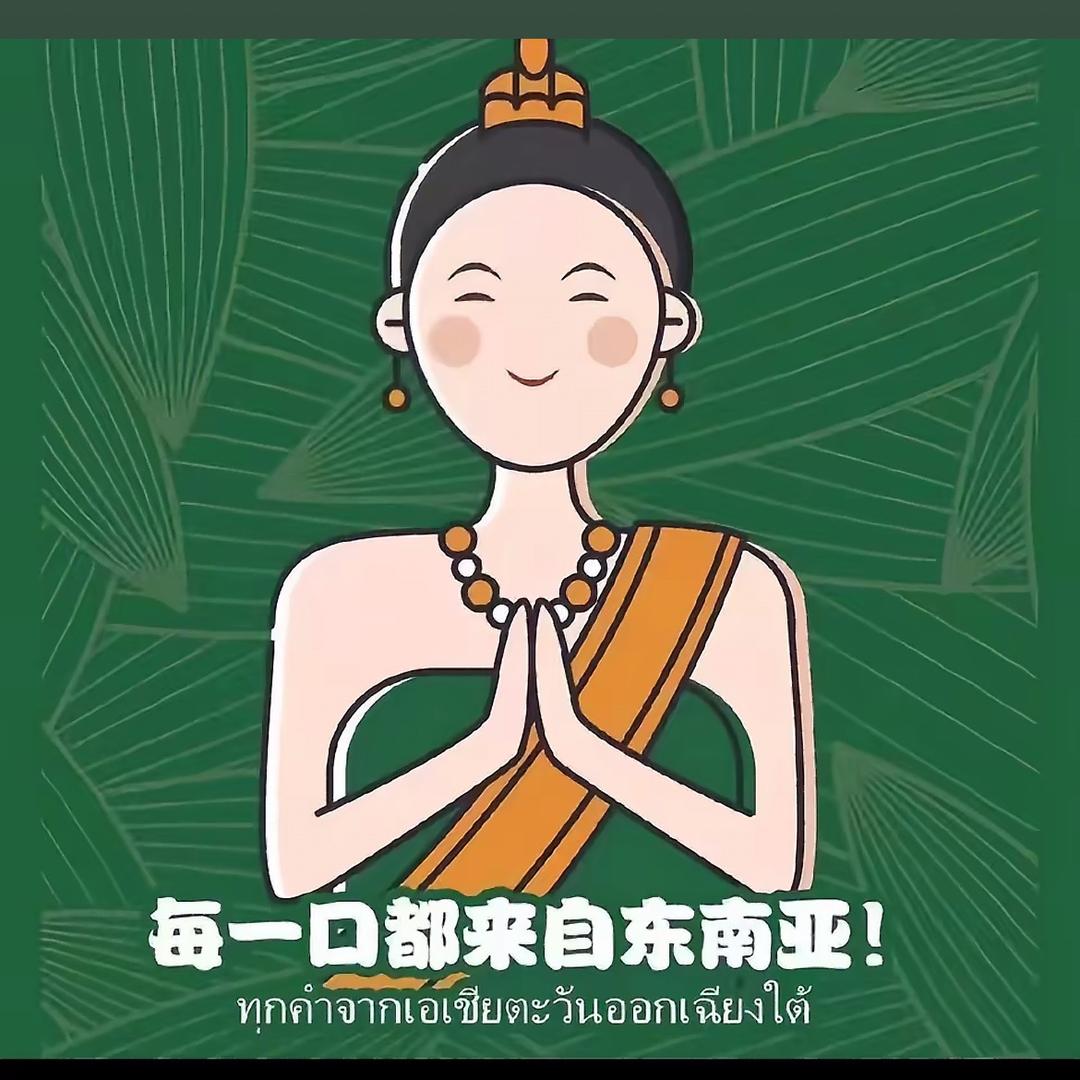 泰式奶茶 老挝冰咖啡