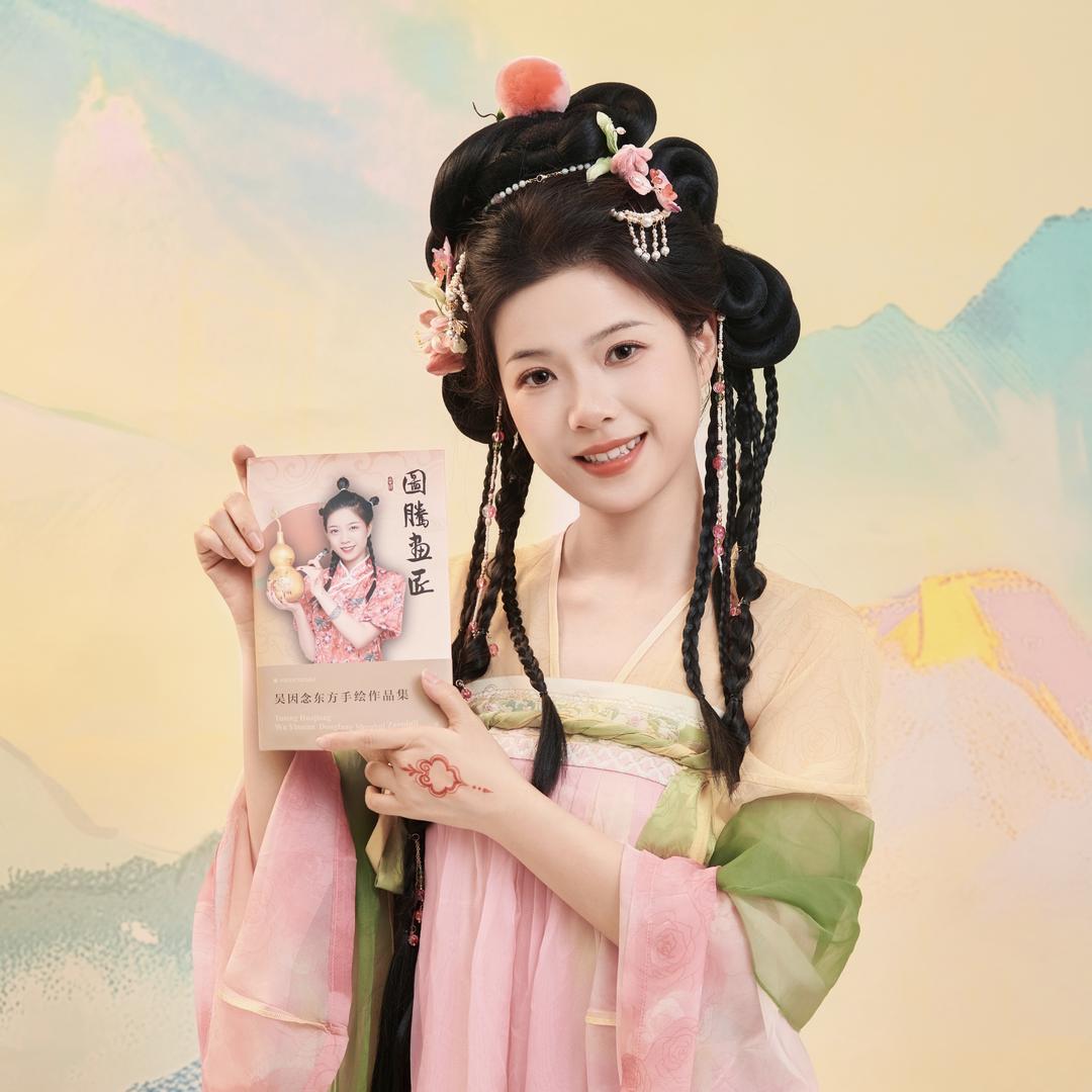 海娜师吴因念