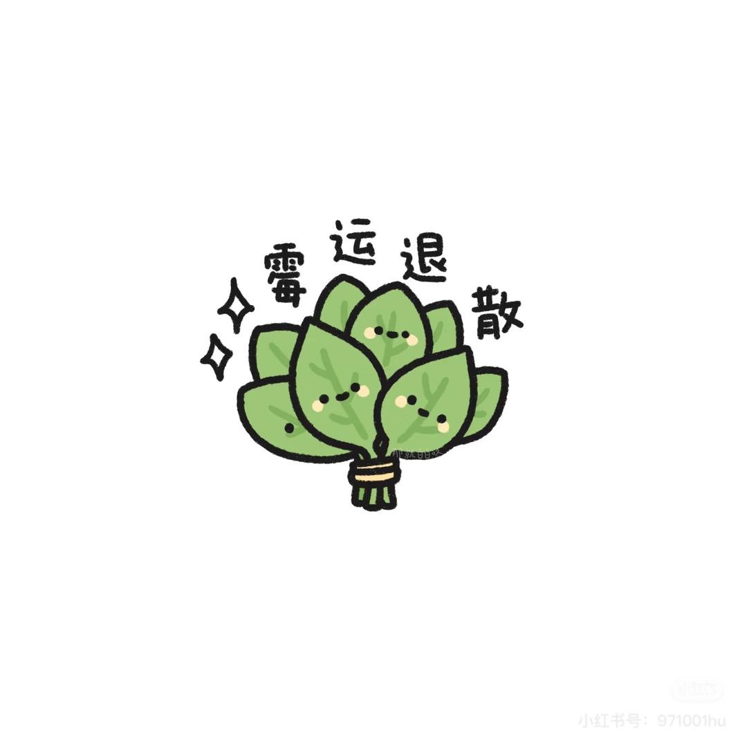 乖乖.
