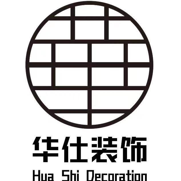 华仕装饰