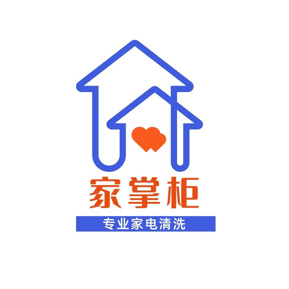 天长家掌柜家电维修清洗