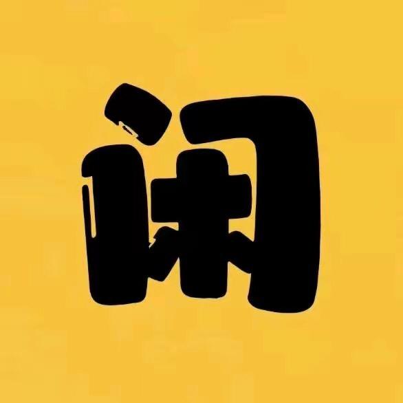 废小闲云贵川渝回收