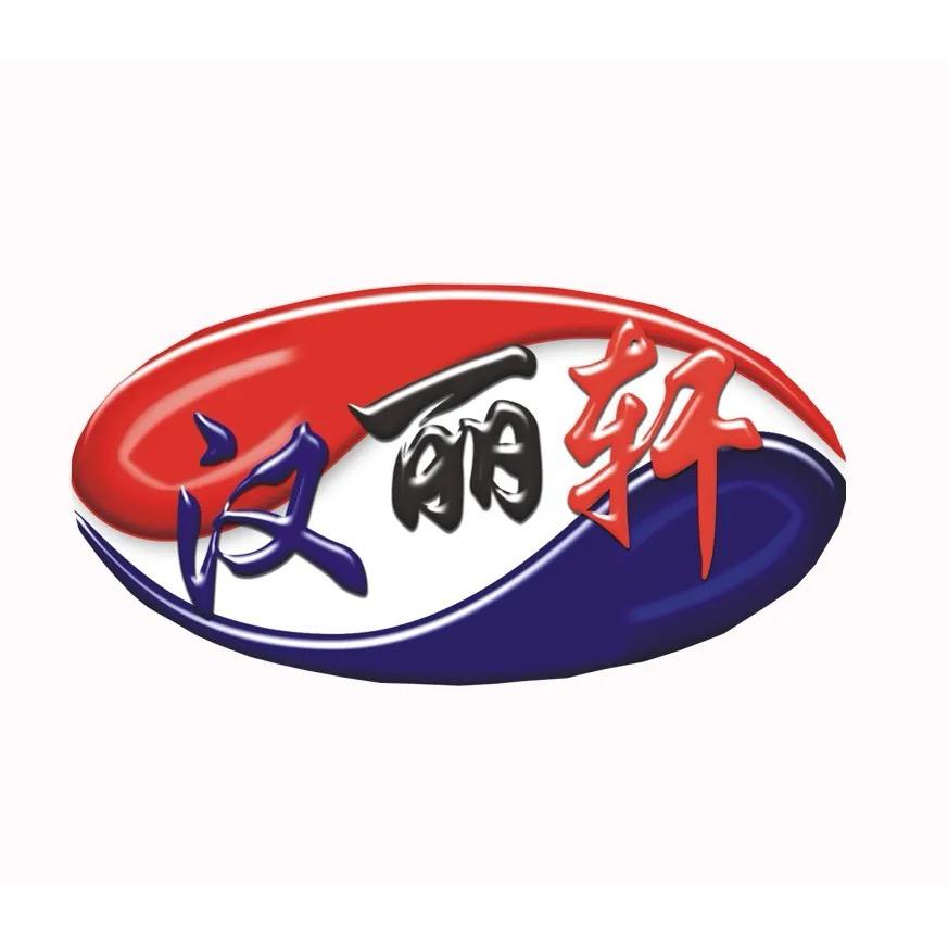 汉丽轩自助烤肉漯河店