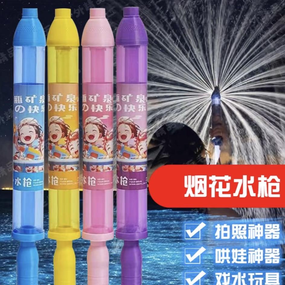 水枪工厂
