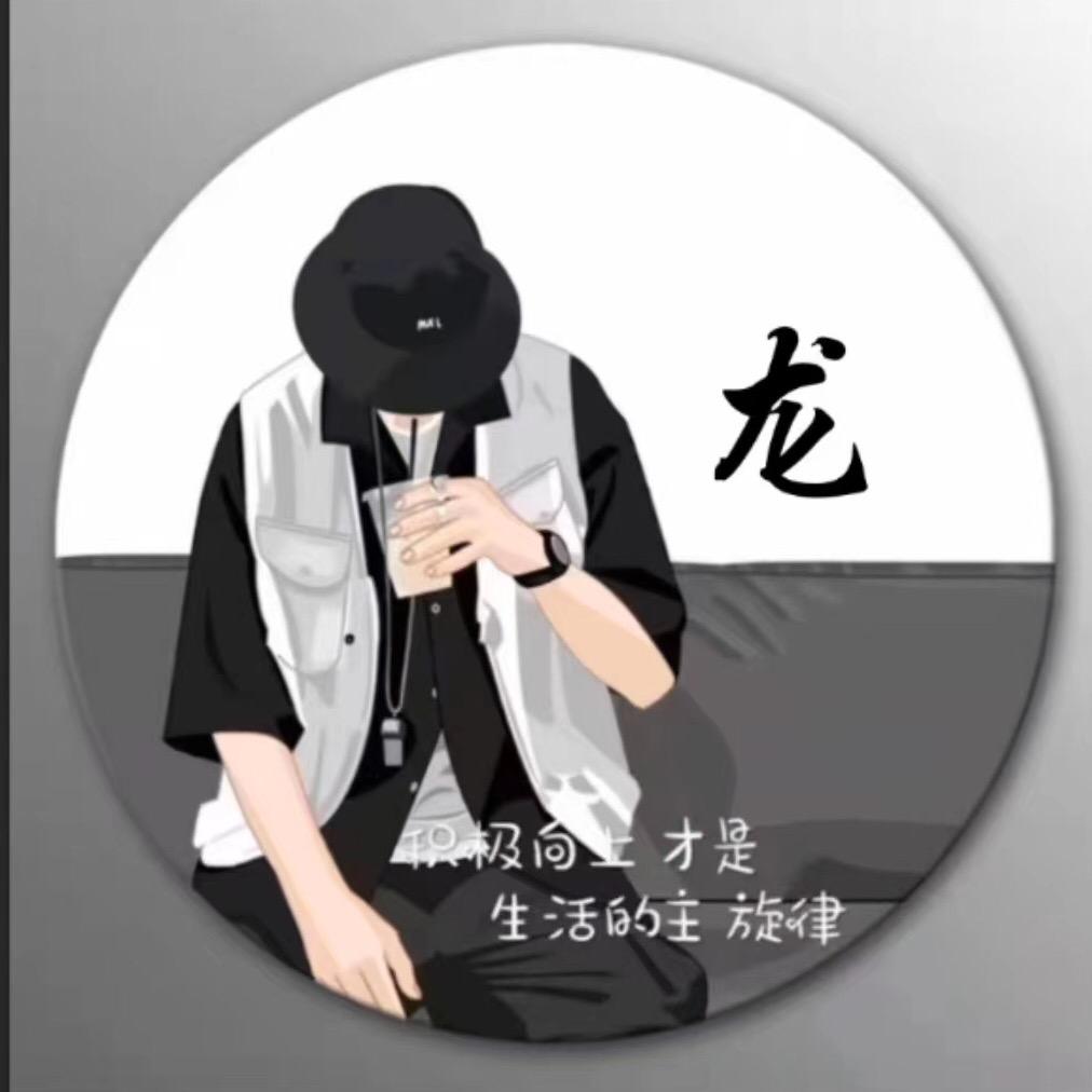艾菲格刘龙