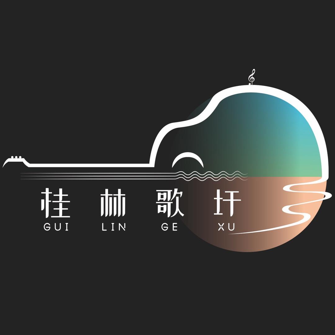 桂林歌圩
