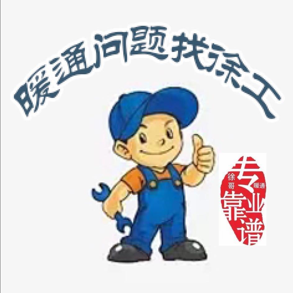 焦作暖通靠谱哥～采暖&新风&空调&除湿