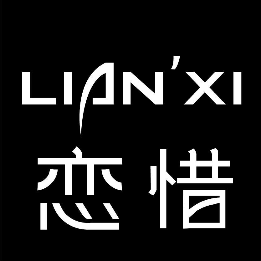 恋惜箱包旗舰店