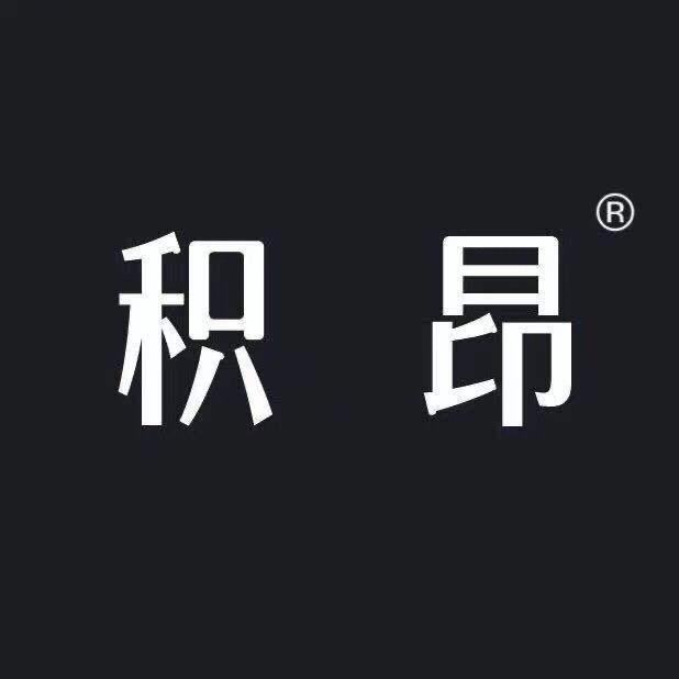 积昂女装