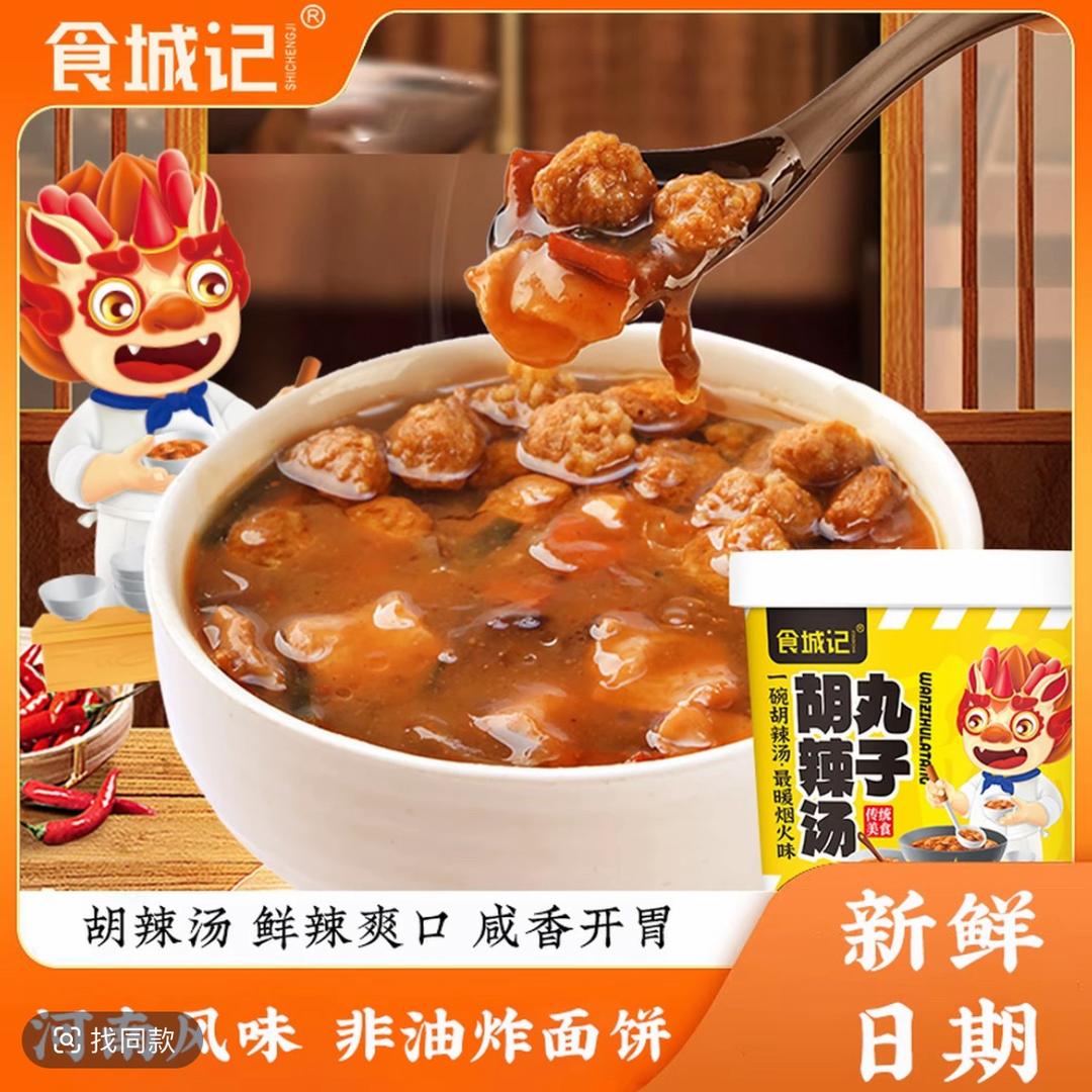美食品鉴官