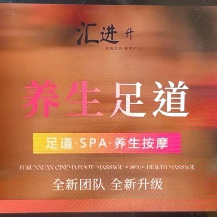 汇进升官方号