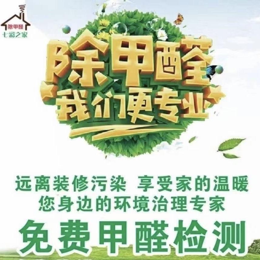 《七彩之家》家政服务中心