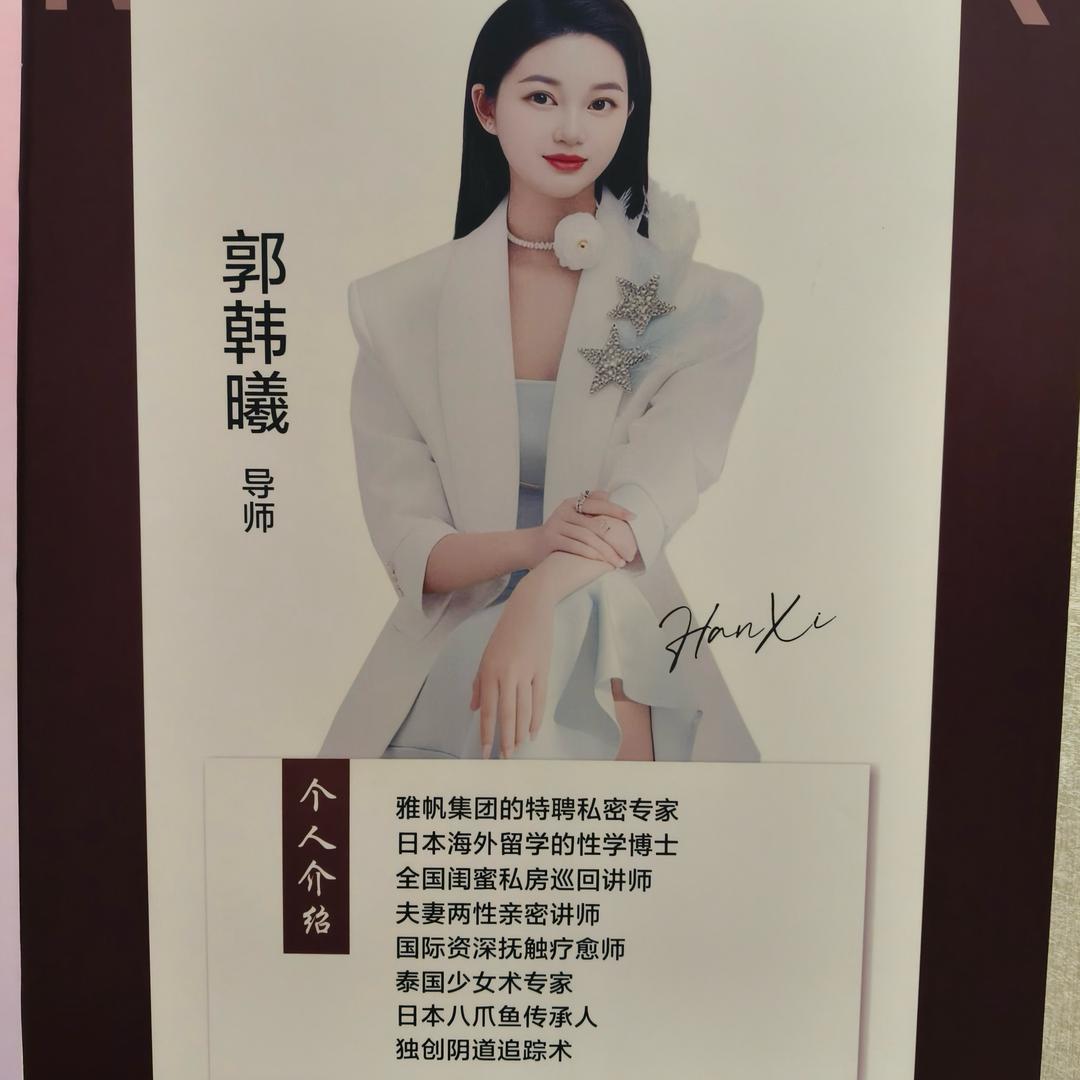 雅帆集团郭院长