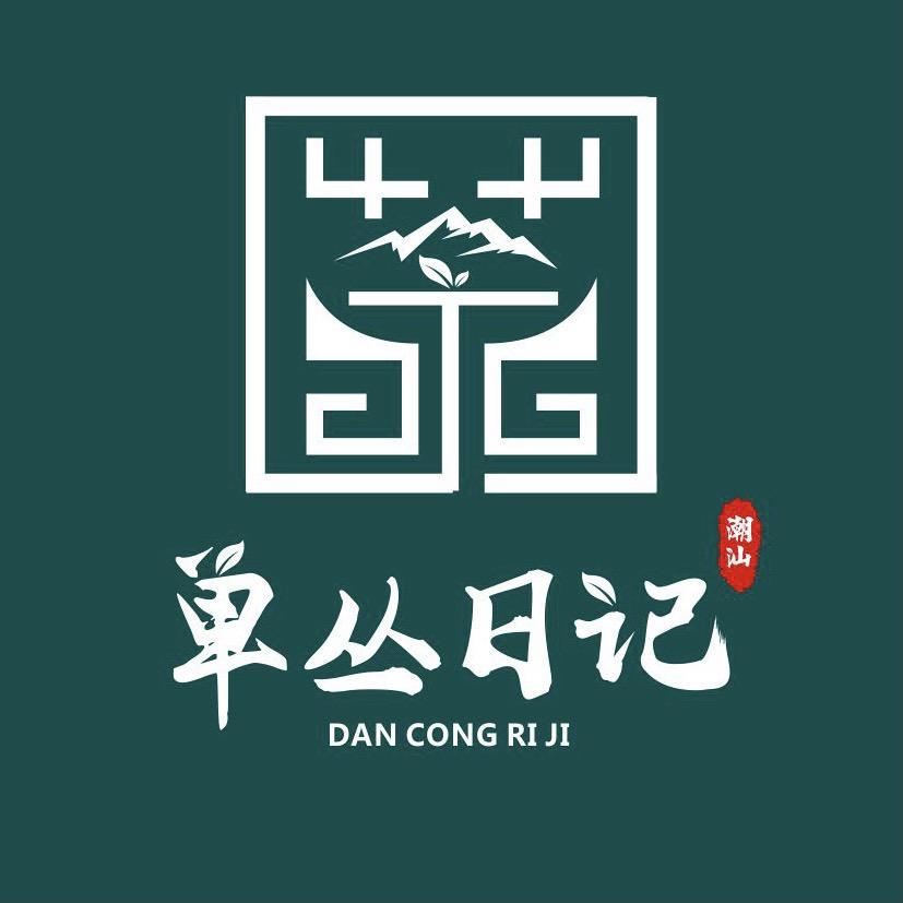 单丛日记茶厂(凤凰单丛老茶厂直发)