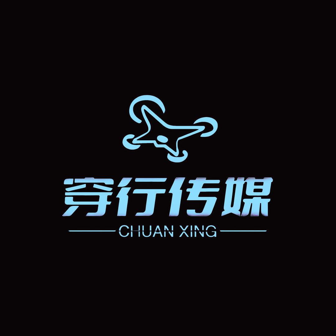 穿行传媒