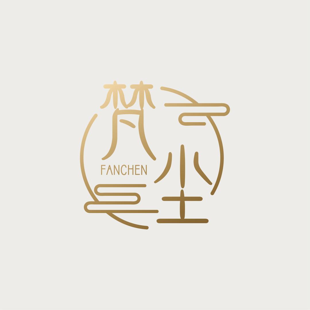 梵尘工艺品店文玩回血