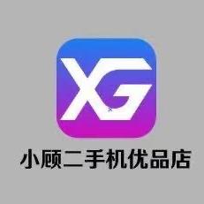 小顾二手优品店