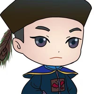 贝勒爷收藏