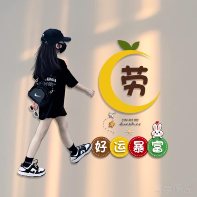 @学长