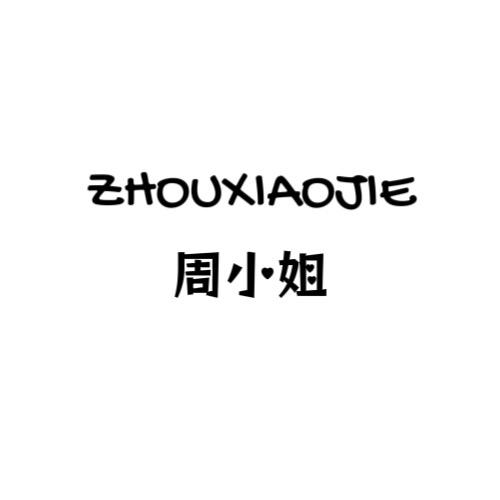 周小姐孕产内衣旗舰店