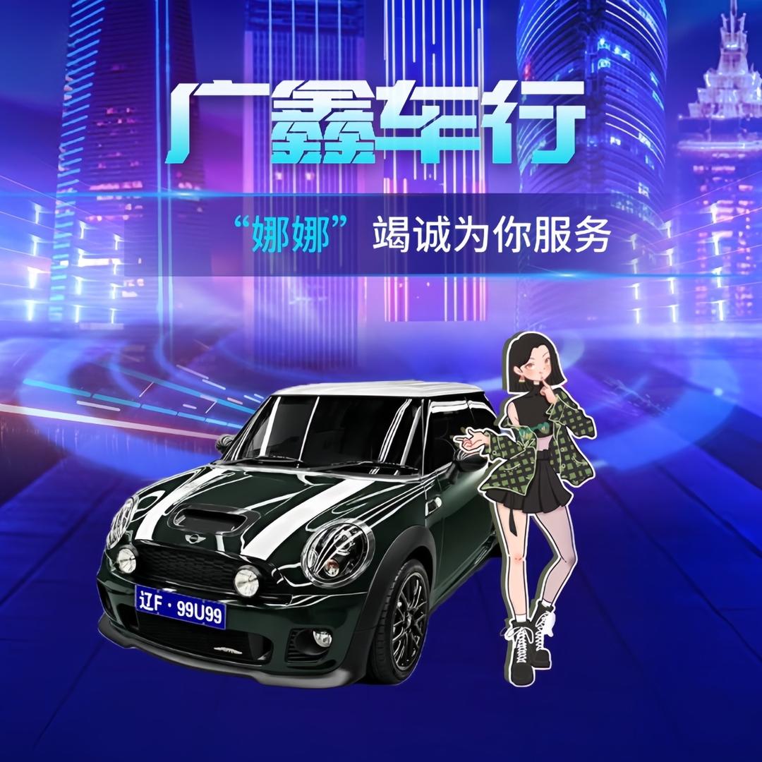 丹东广鑫精品二手车