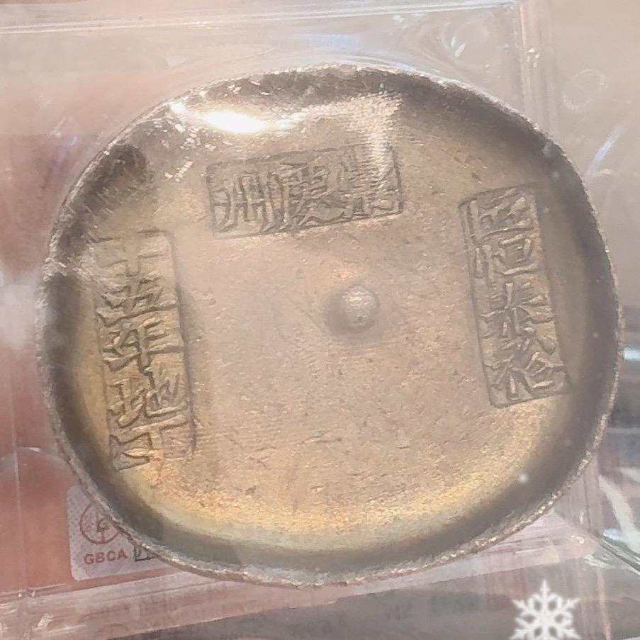 银锭真好玩