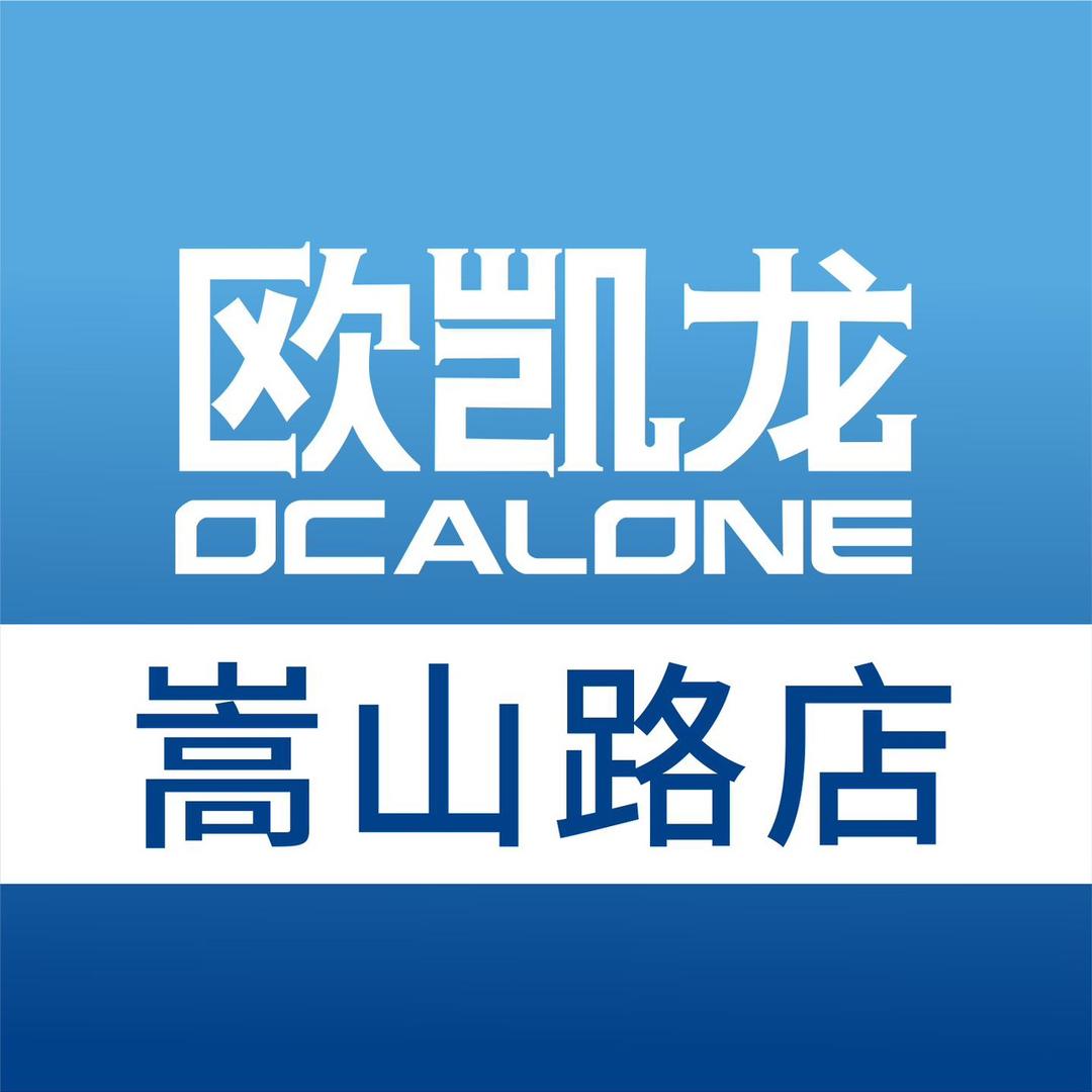 欧凯龙嵩山路店