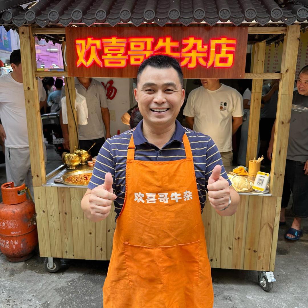 欢喜哥牛杂档