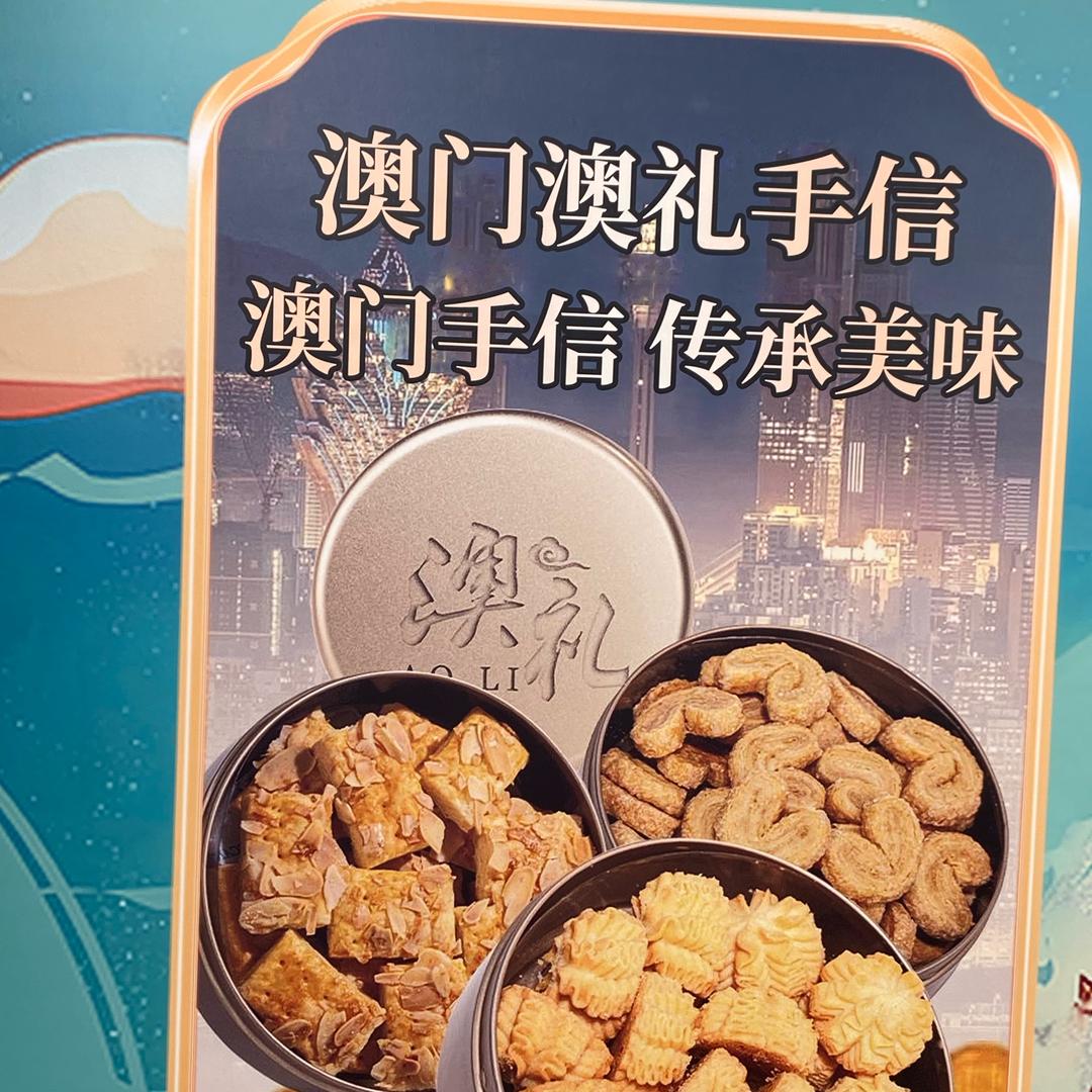 澳门手信直播间