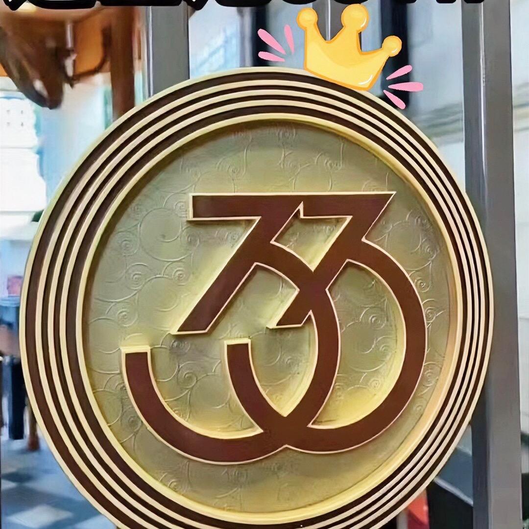 上迪33VIP⭐️