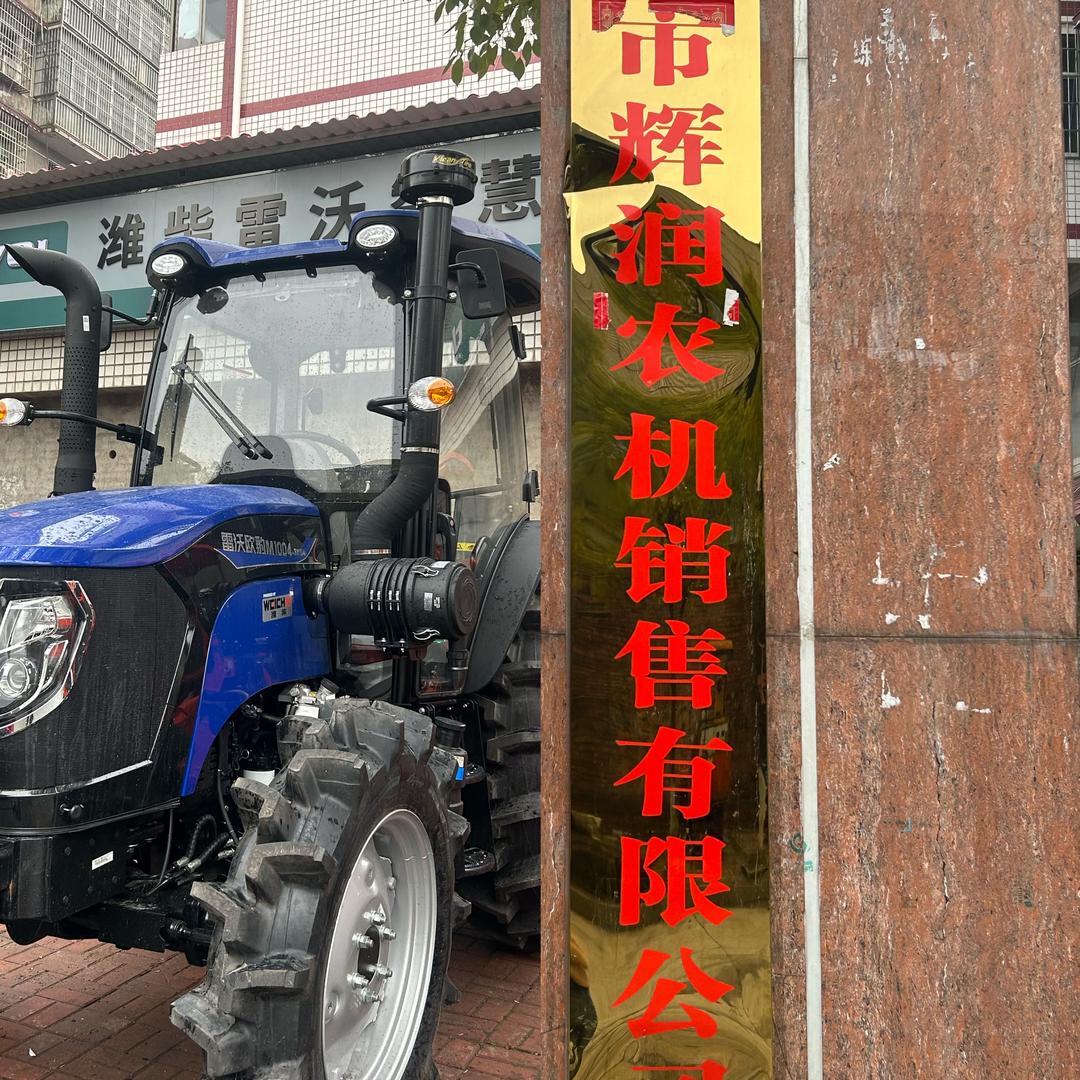邵东市辉润农机销售有限公司