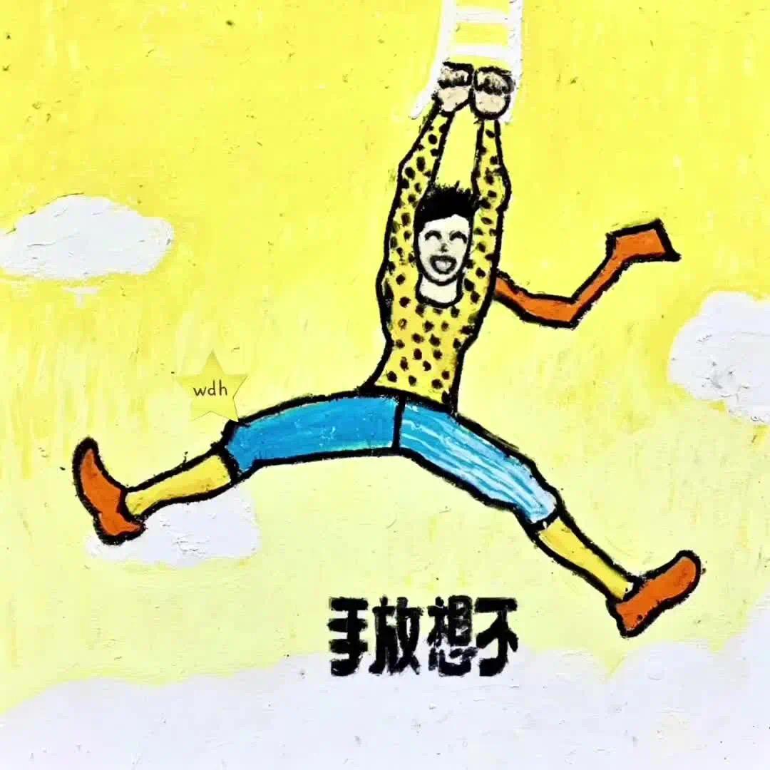 没心没肺还没钱.